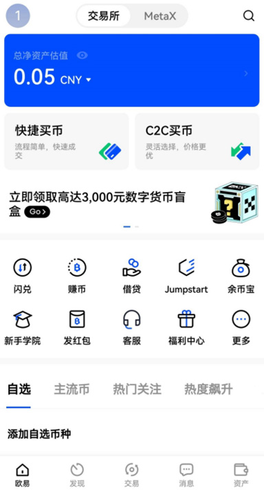 欧意交易app官方下载 在线交易功能